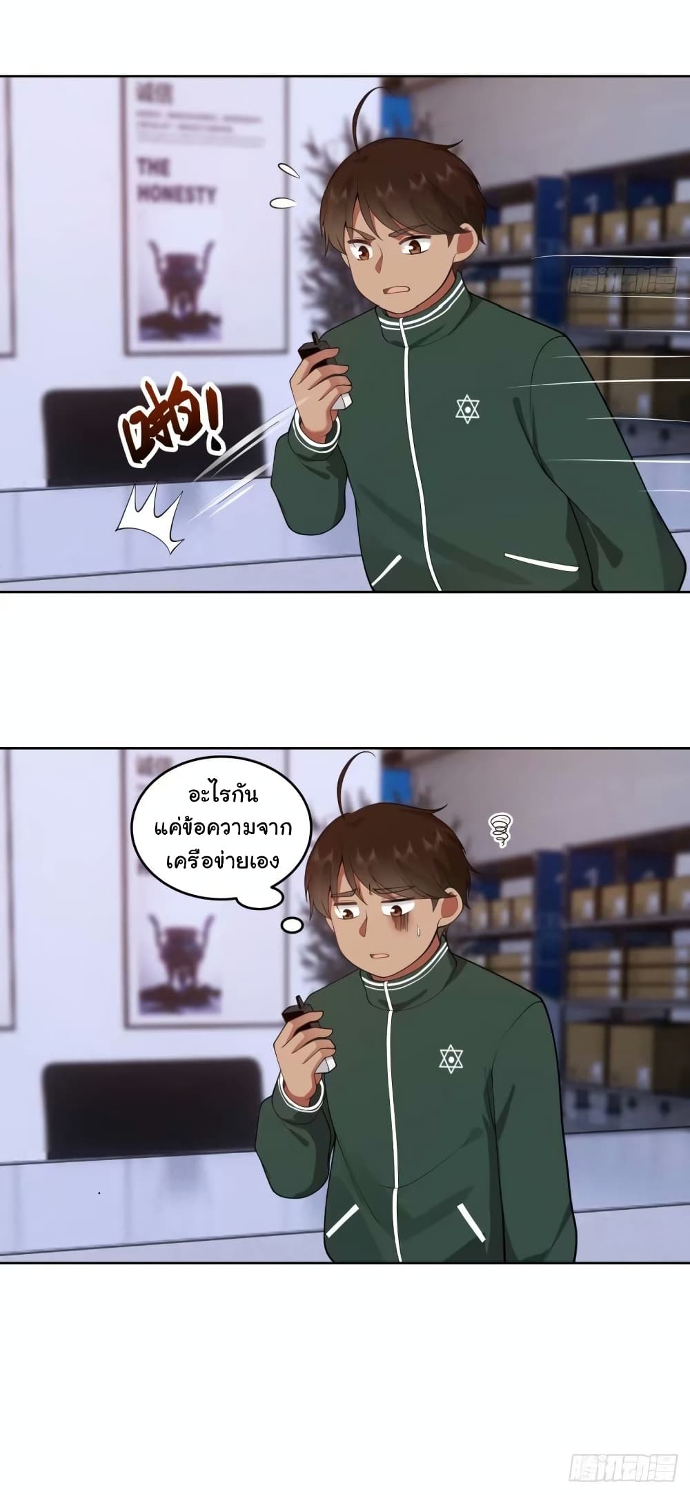 I Really Don’t Want to be Reborn page 7