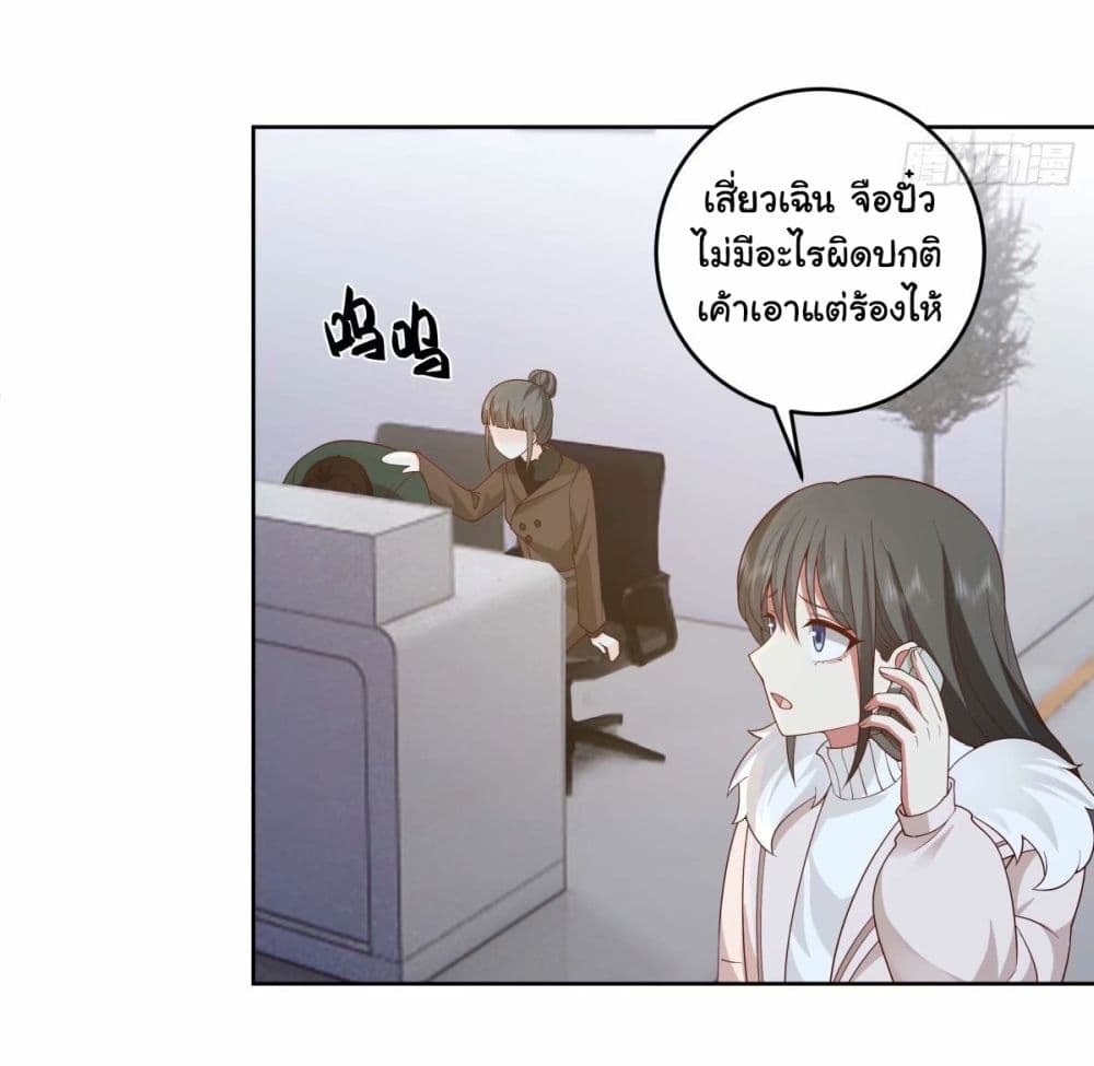 I Really Don’t Want to be Reborn page 3