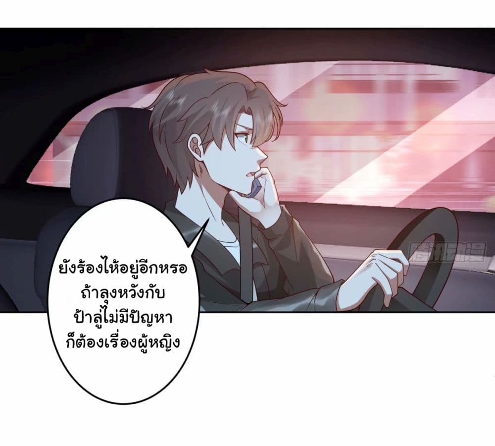 I Really Don’t Want to be Reborn page 4