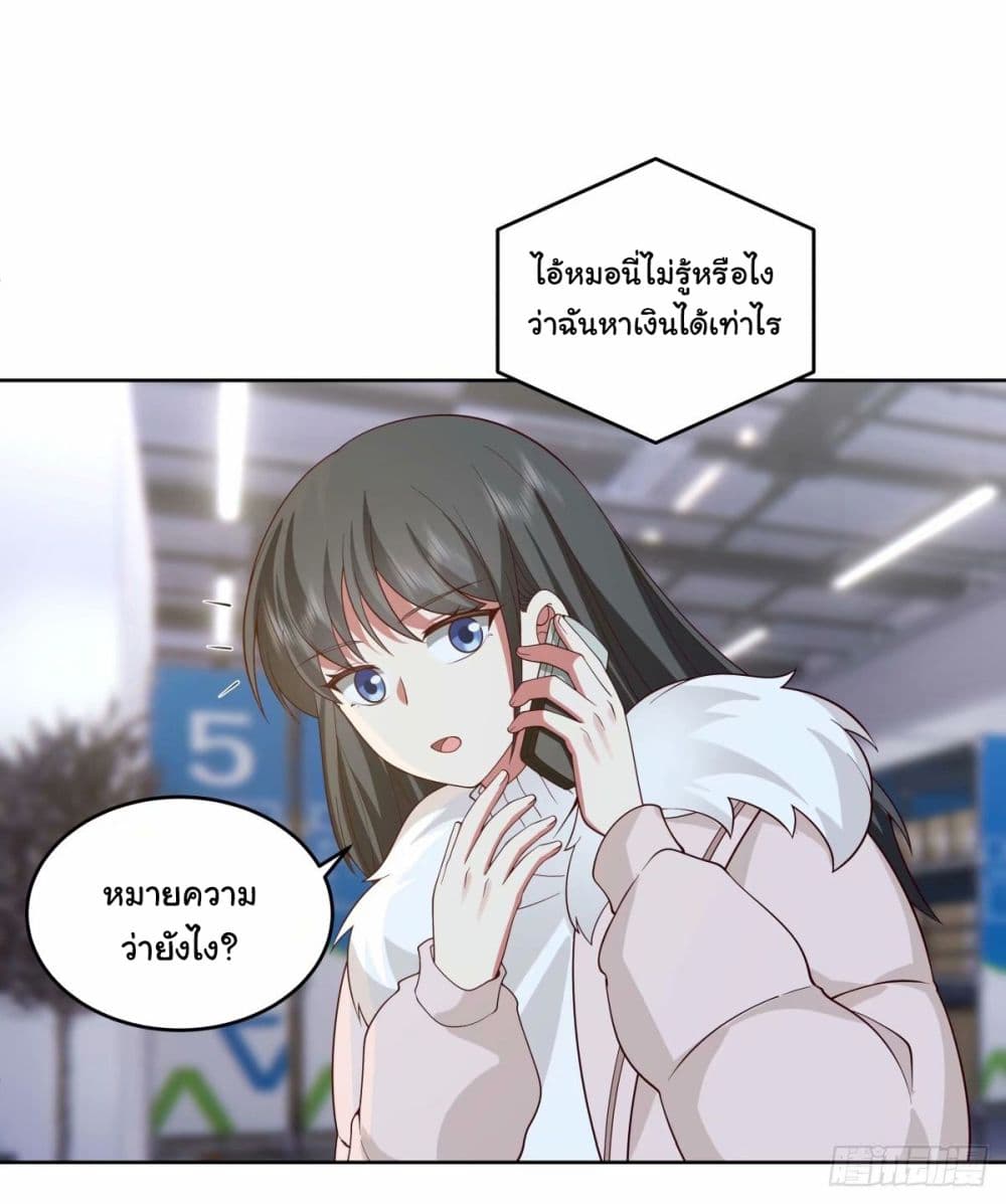 I Really Don’t Want to be Reborn page 7