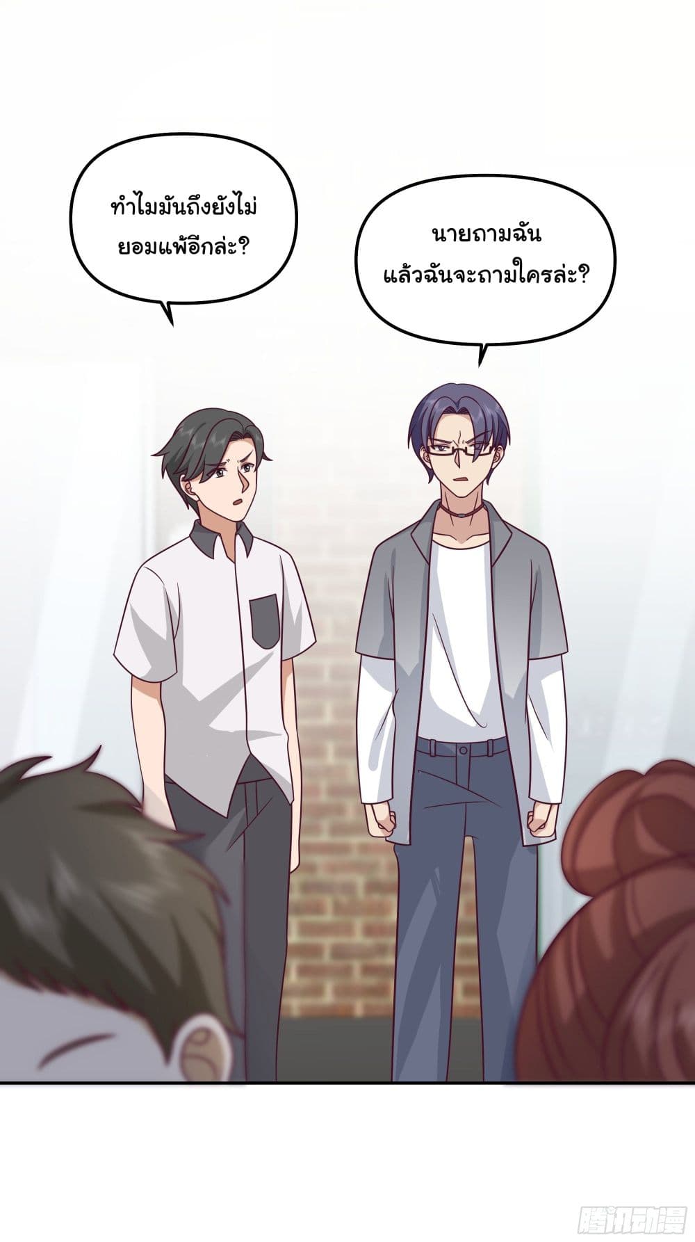 I Really Don’t Want to be Reborn page 10