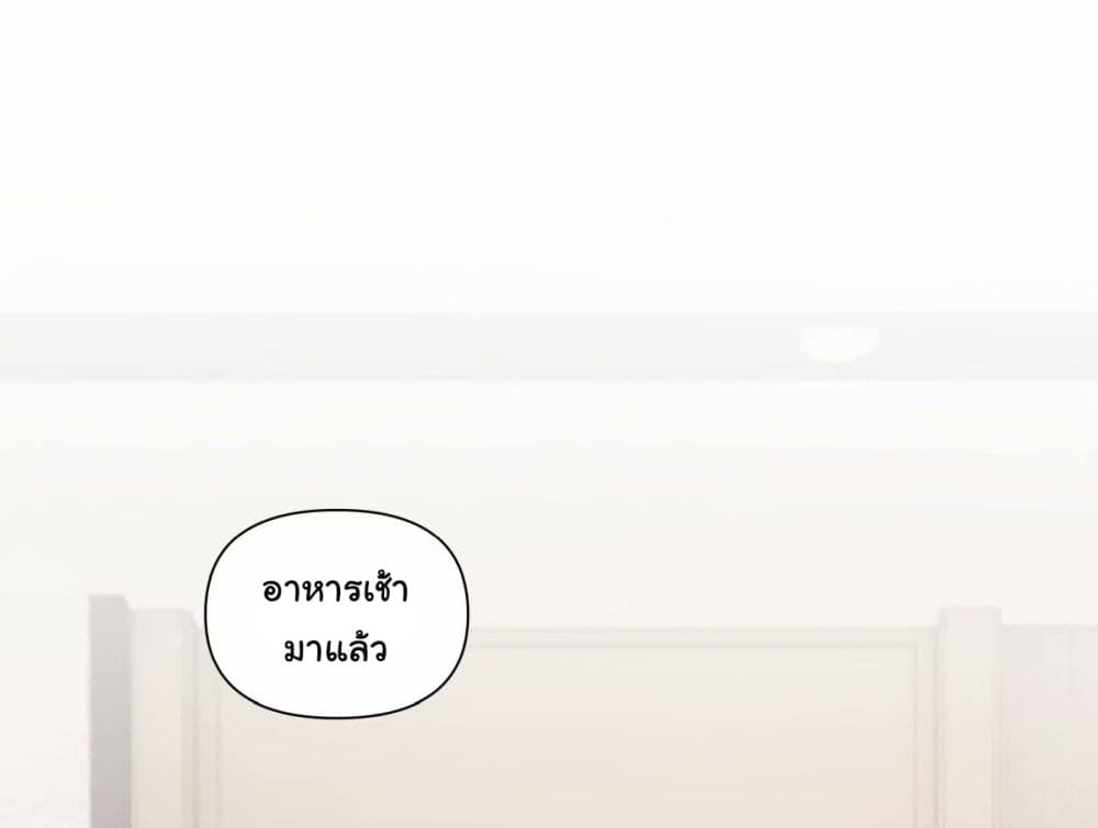 I Really Don’t Want to be Reborn page 2