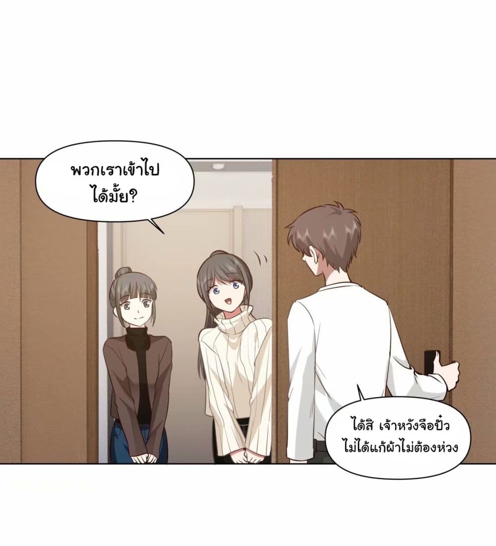 I Really Don’t Want to be Reborn page 4