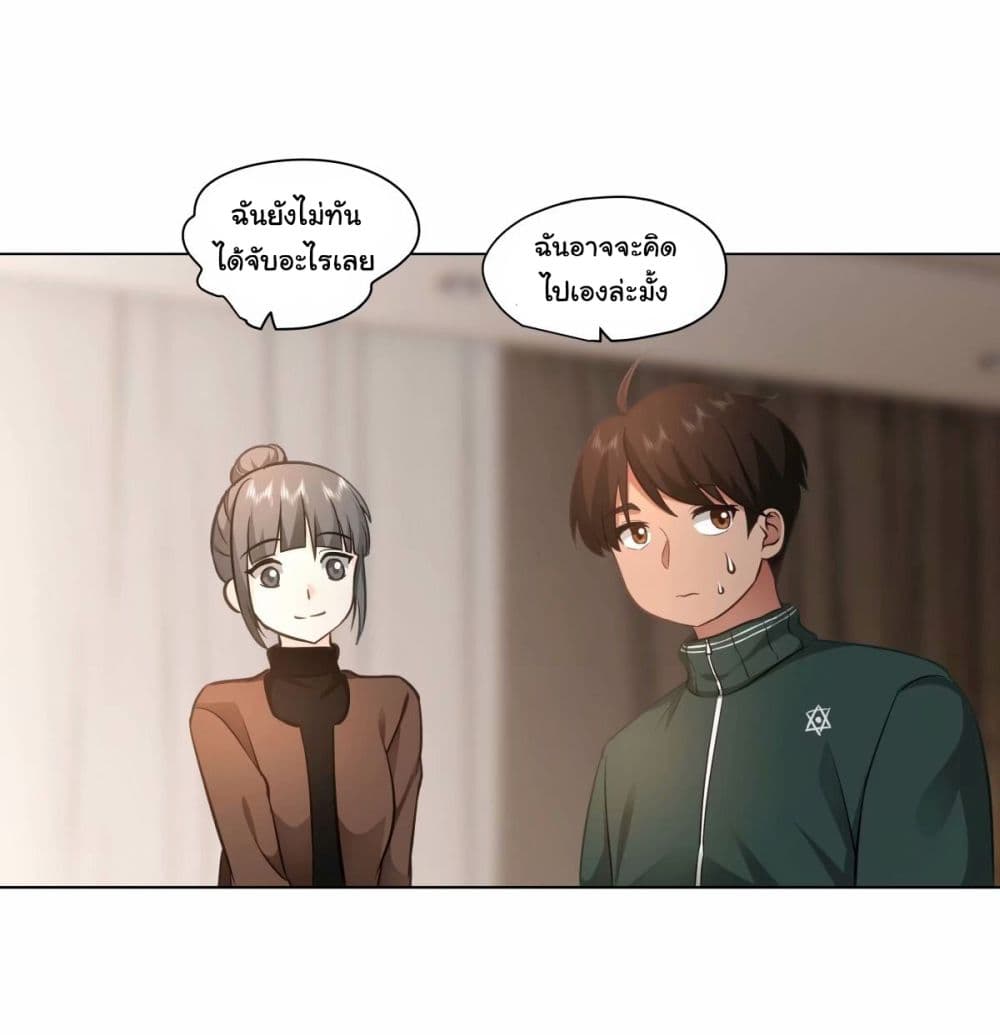 I Really Don’t Want to be Reborn page 9