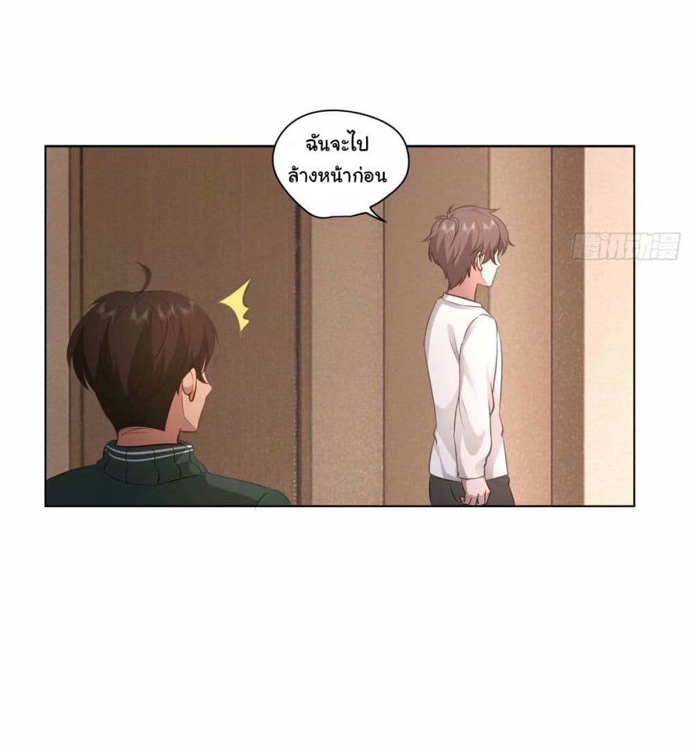 I Really Don’t Want to be Reborn page 10