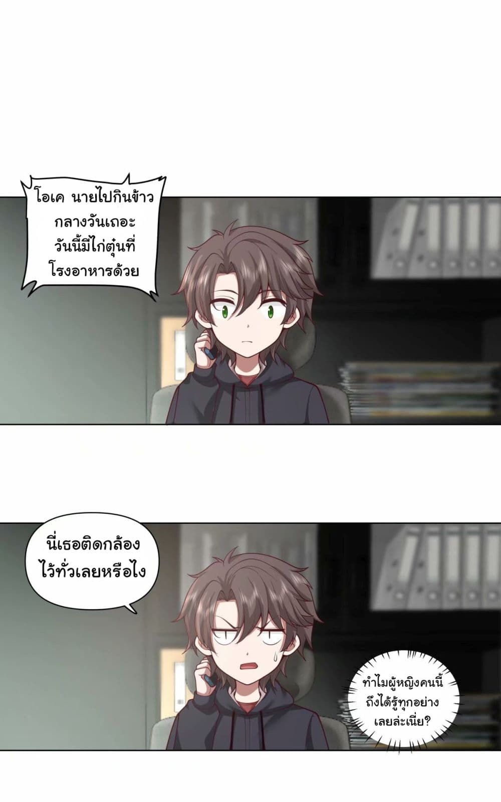 I Really Don’t Want to be Reborn page 6