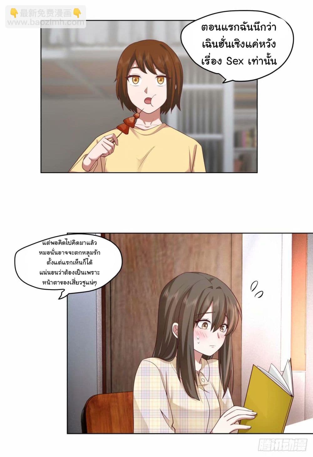 I Really Don’t Want to be Reborn page 3