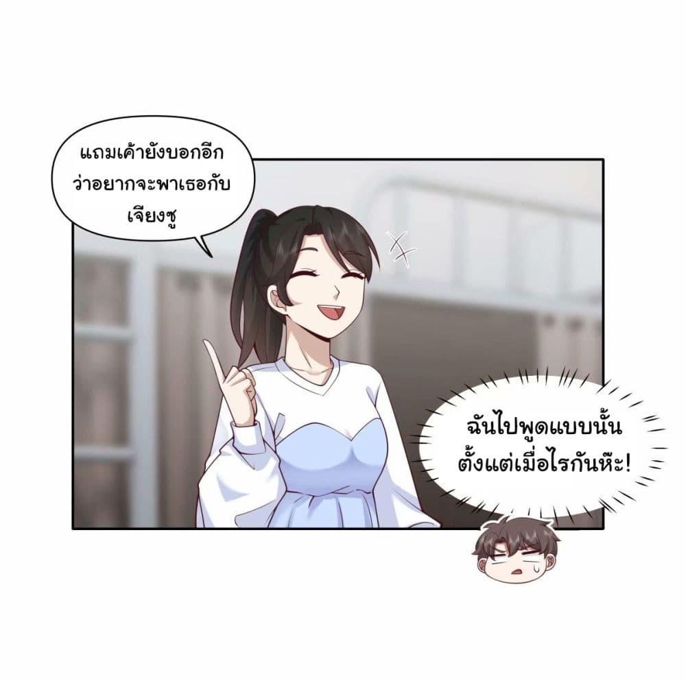 I Really Don’t Want to be Reborn page 4