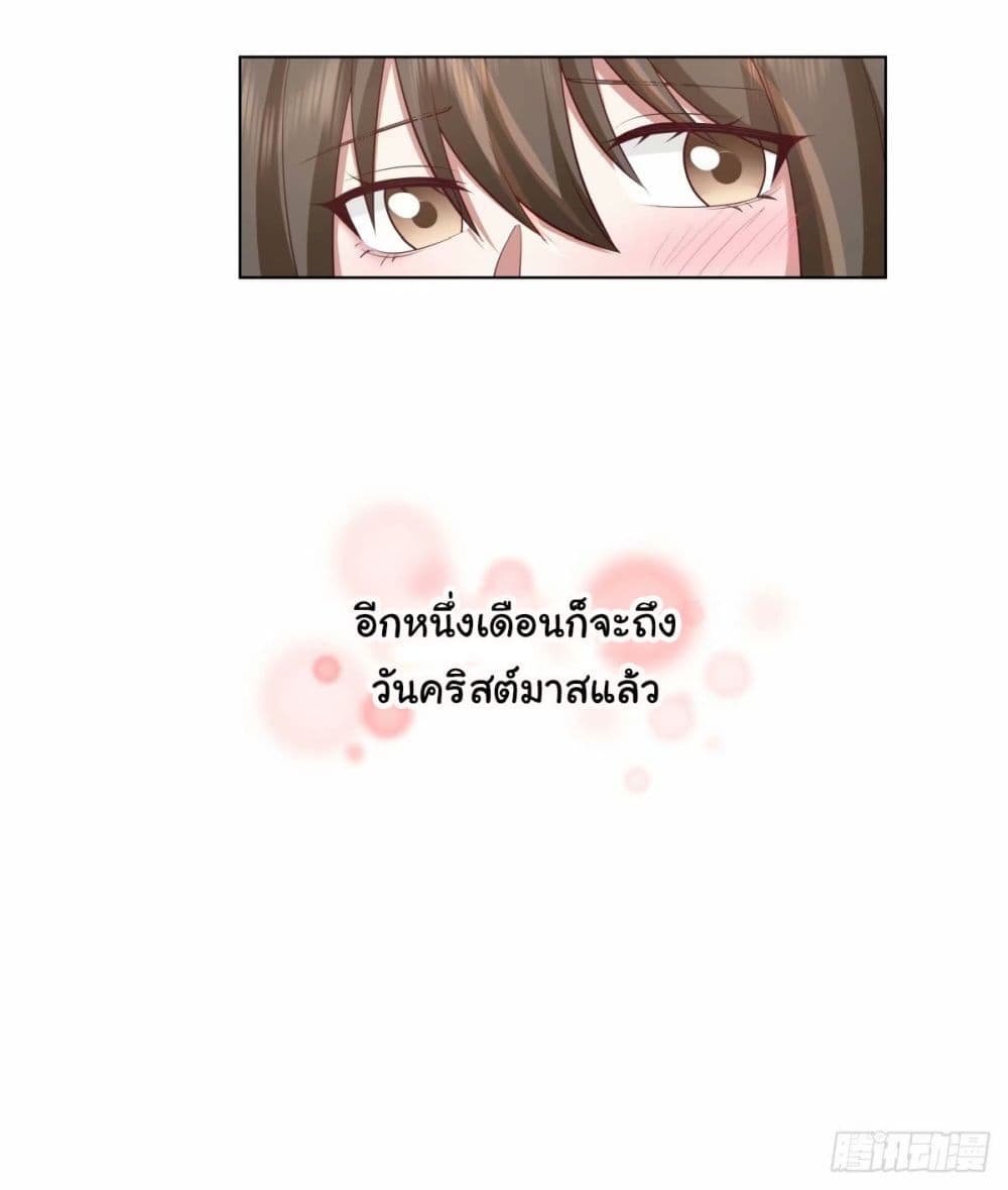 I Really Don’t Want to be Reborn page 7