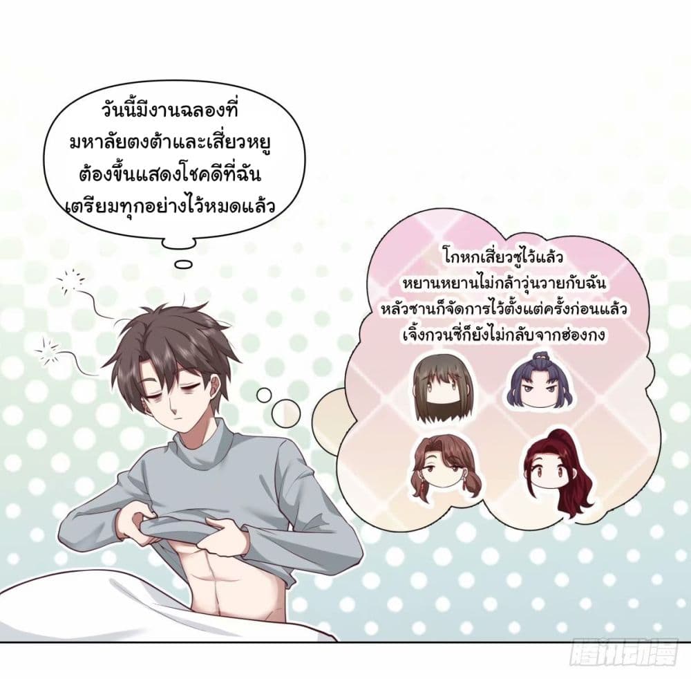 I Really Don’t Want to be Reborn page 10