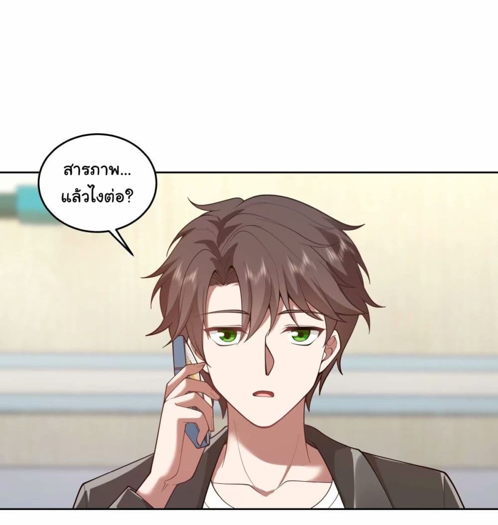 I Really Don’t Want to be Reborn page 2