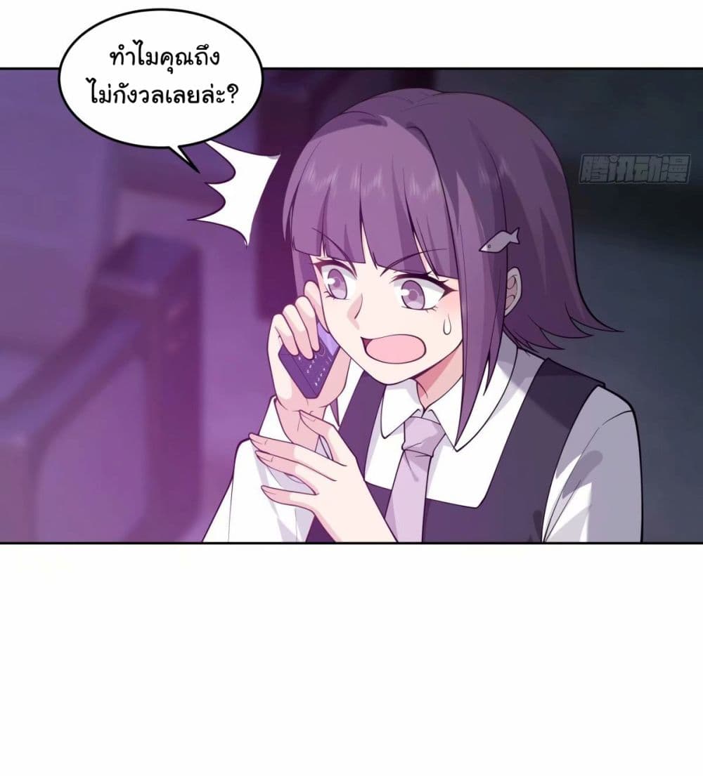 I Really Don’t Want to be Reborn page 3