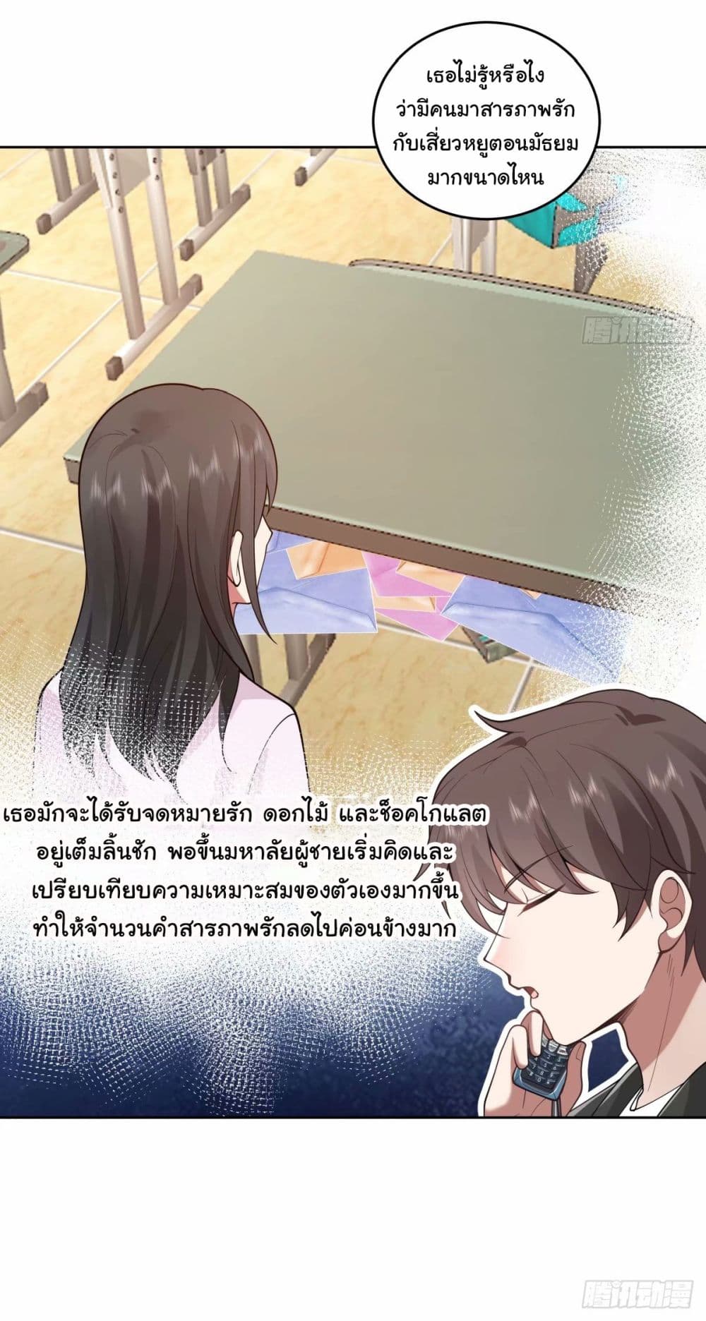I Really Don’t Want to be Reborn page 4