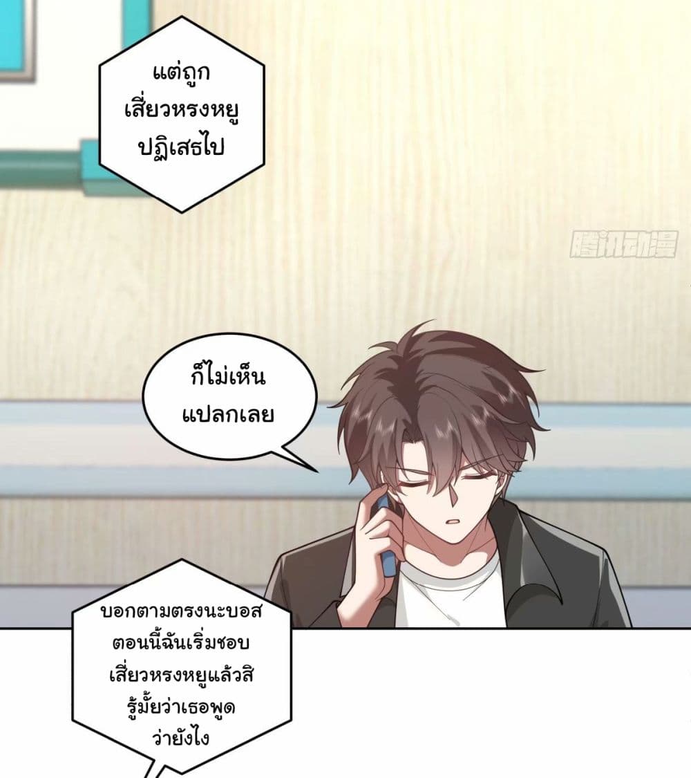 I Really Don’t Want to be Reborn page 7