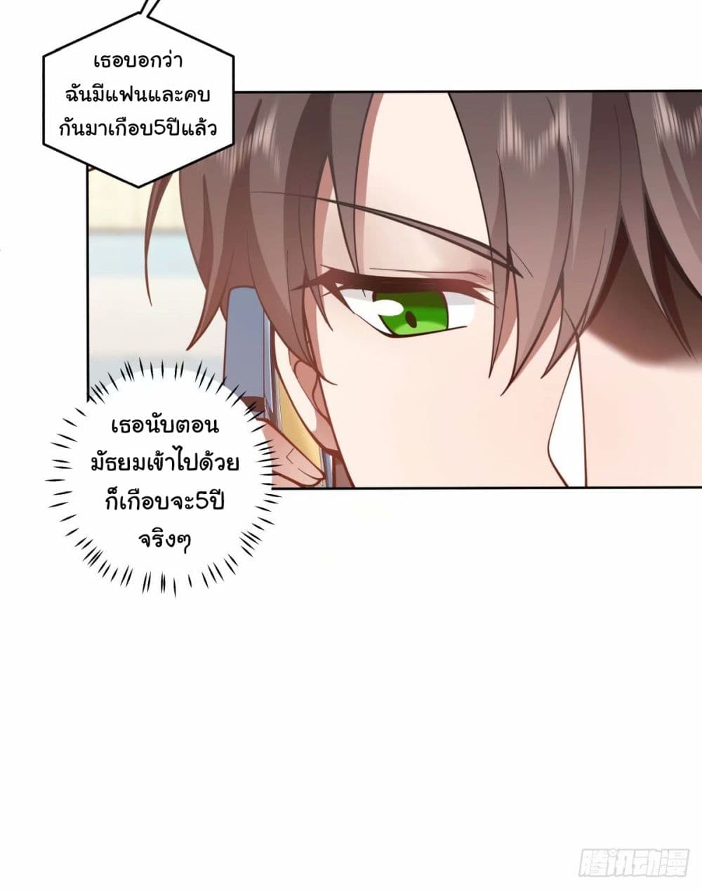I Really Don’t Want to be Reborn page 8