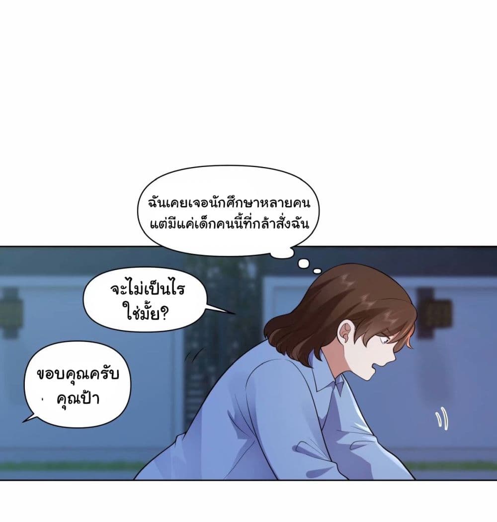 I Really Don’t Want to be Reborn page 6