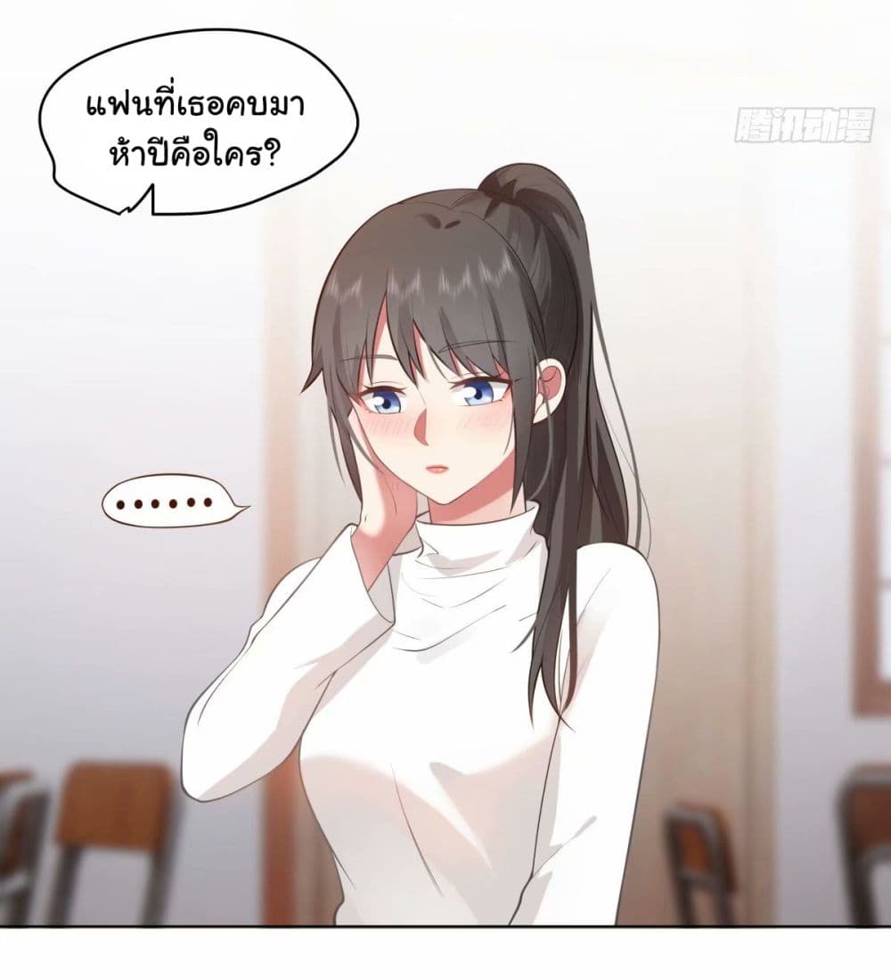 I Really Don’t Want to be Reborn page 10