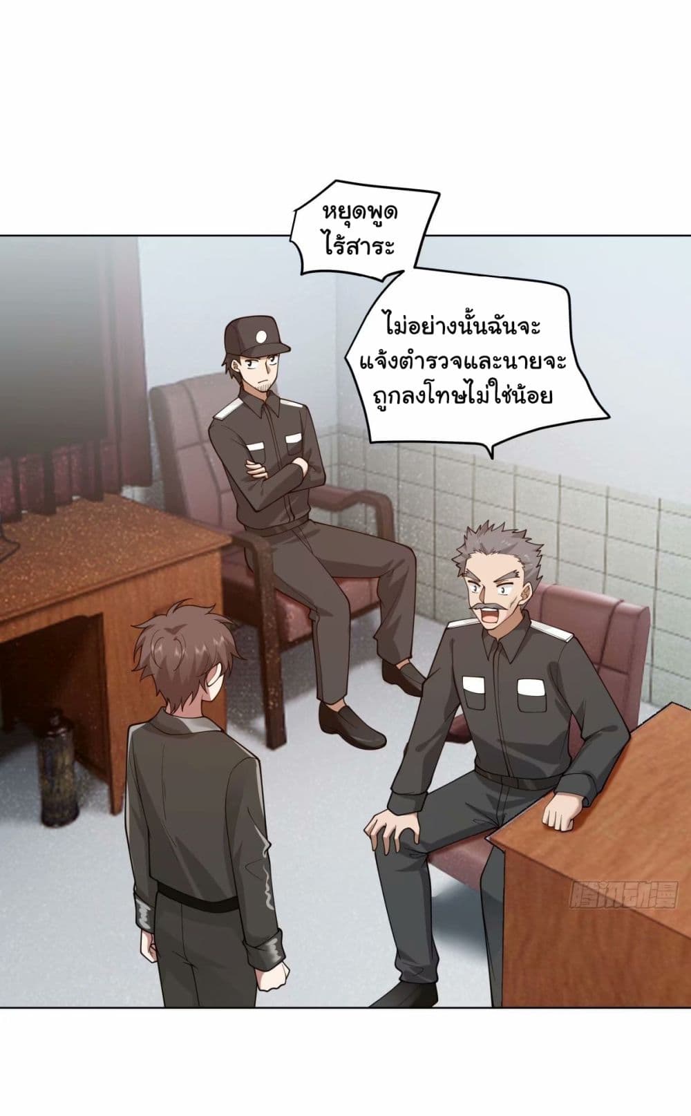 I Really Don’t Want to be Reborn page 4