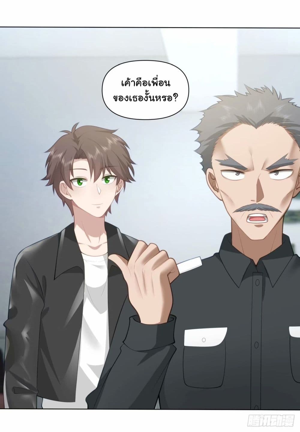 I Really Don’t Want to be Reborn page 10
