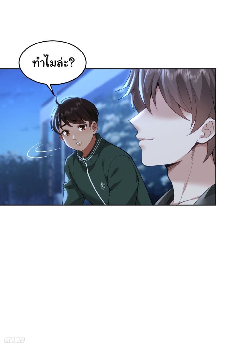 I Really Don’t Want to be Reborn page 5
