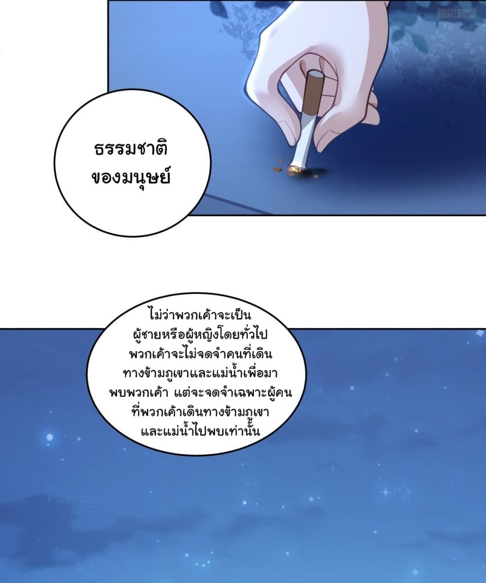 I Really Don’t Want to be Reborn page 6