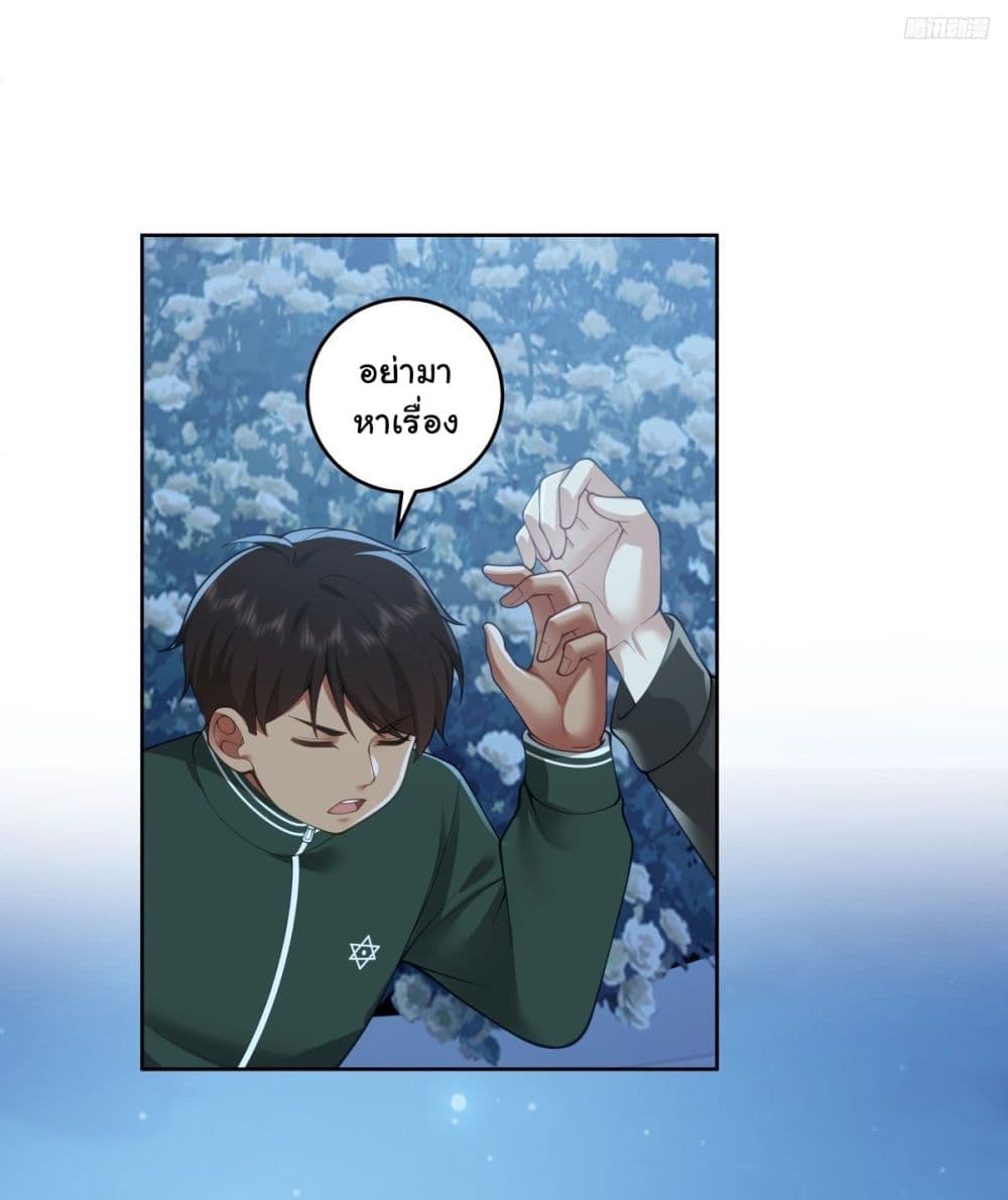 I Really Don’t Want to be Reborn page 9