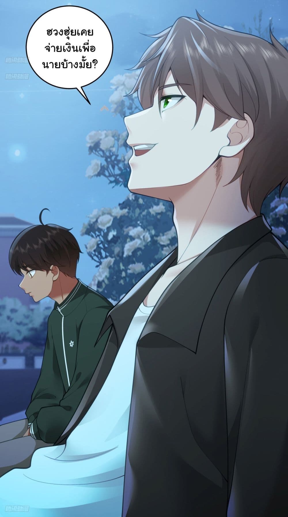 I Really Don’t Want to be Reborn page 10