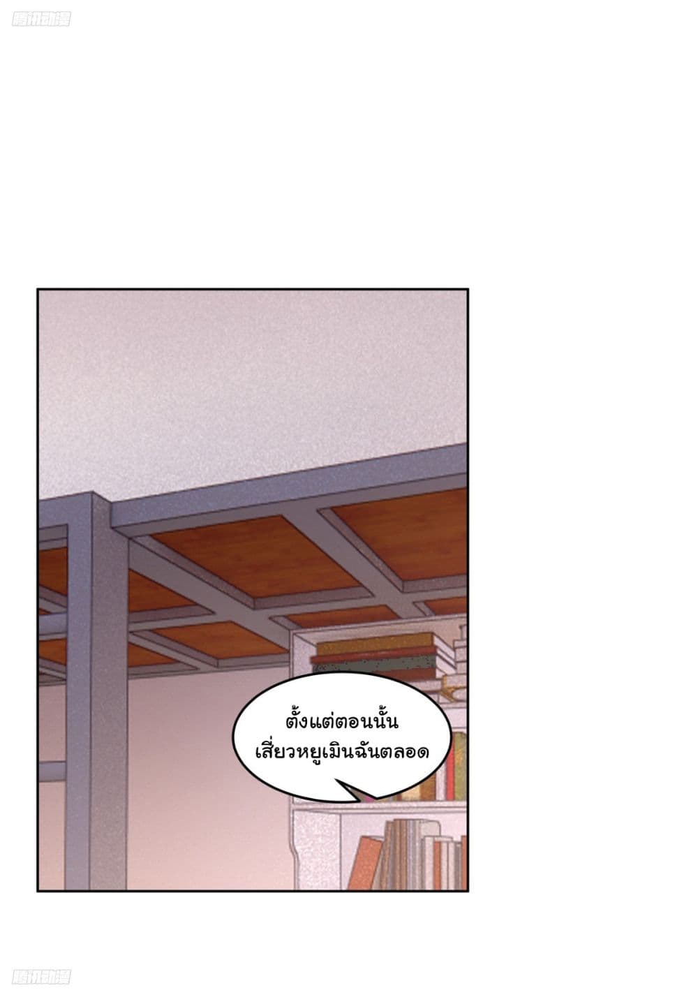 I Really Don’t Want to be Reborn page 2