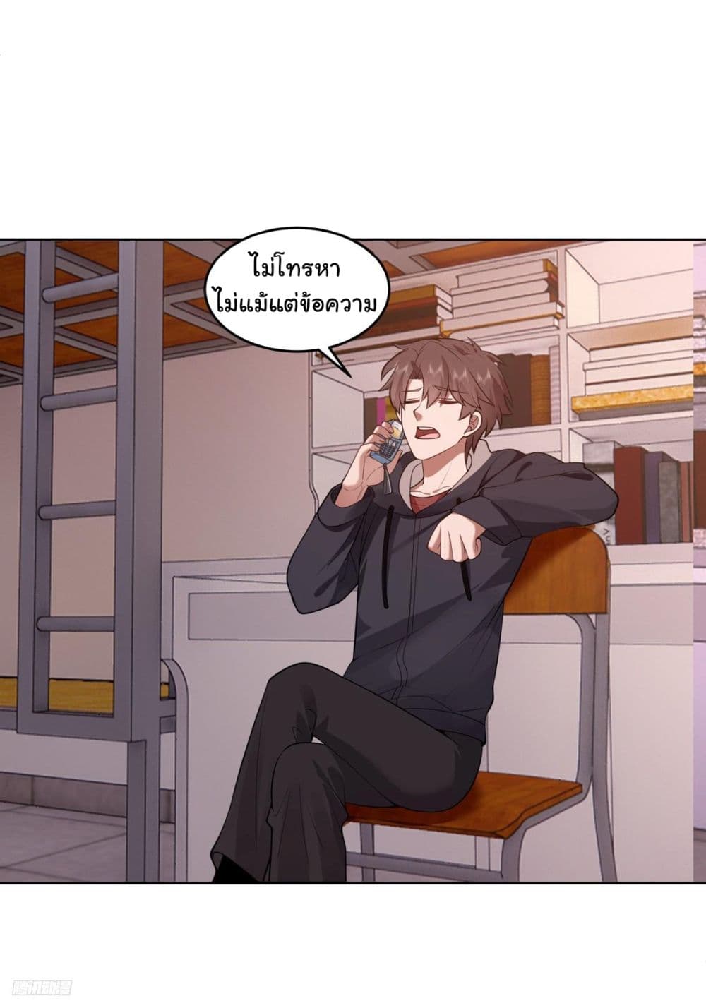 I Really Don’t Want to be Reborn page 3