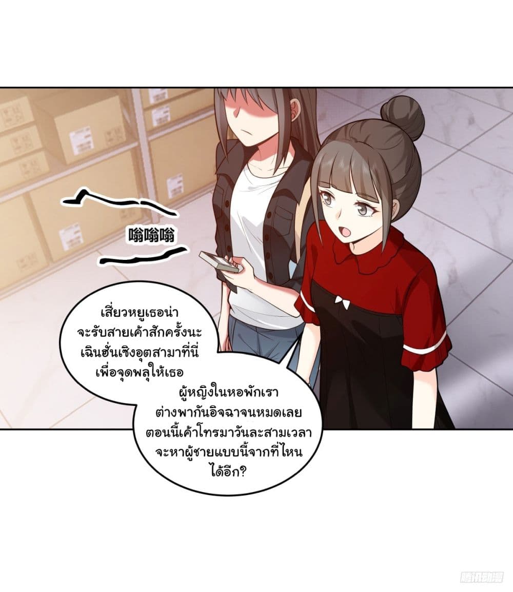 I Really Don’t Want to be Reborn page 8