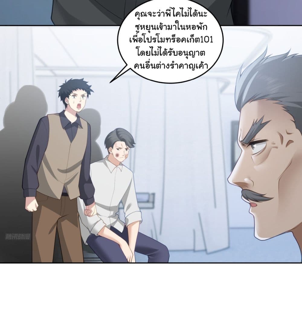 I Really Don’t Want to be Reborn page 3