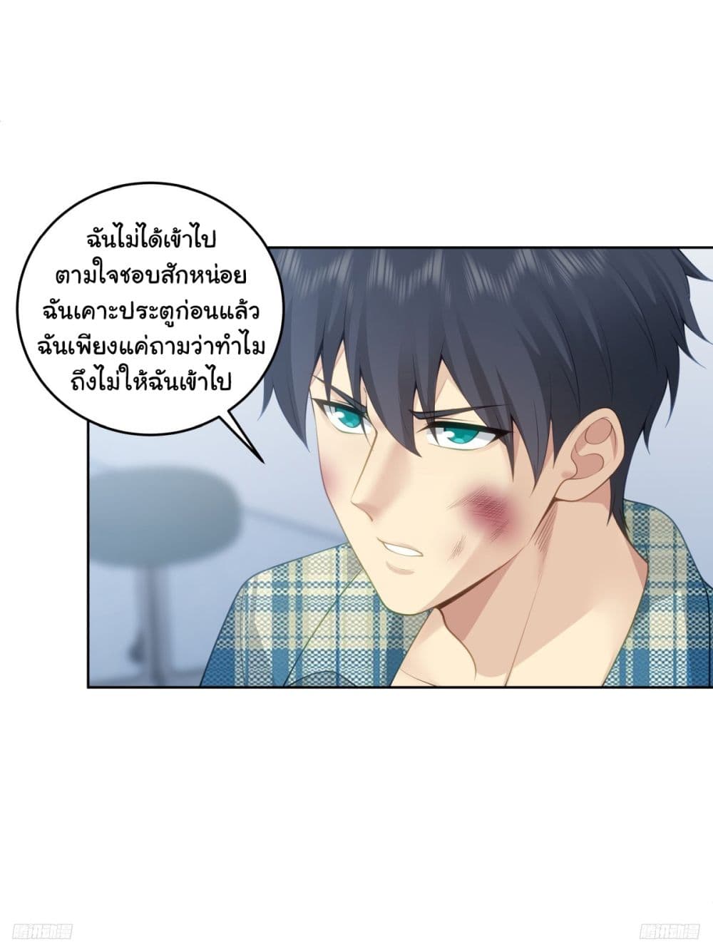 I Really Don’t Want to be Reborn page 4