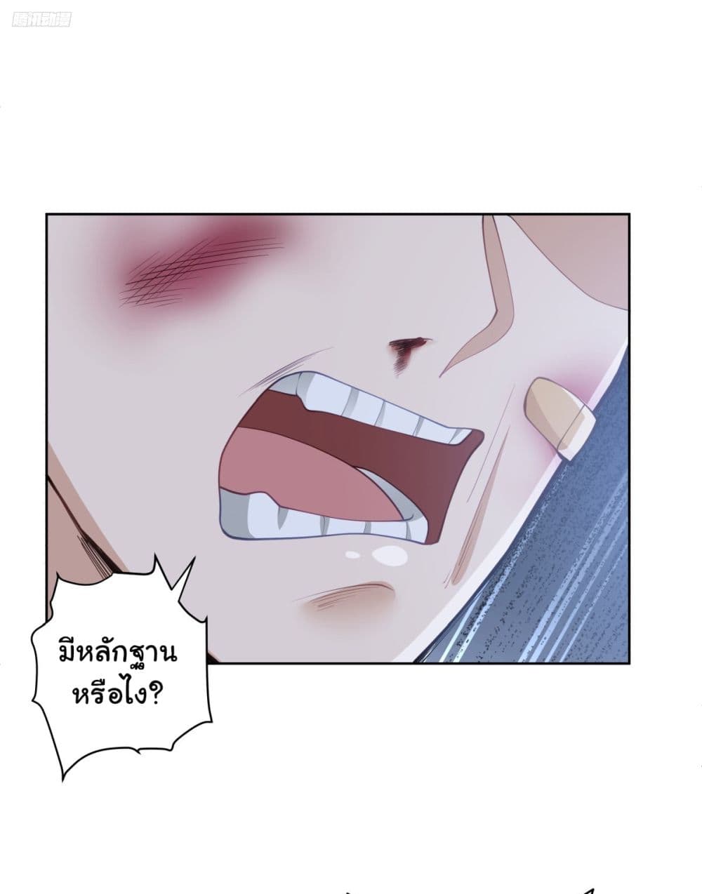 I Really Don’t Want to be Reborn page 6