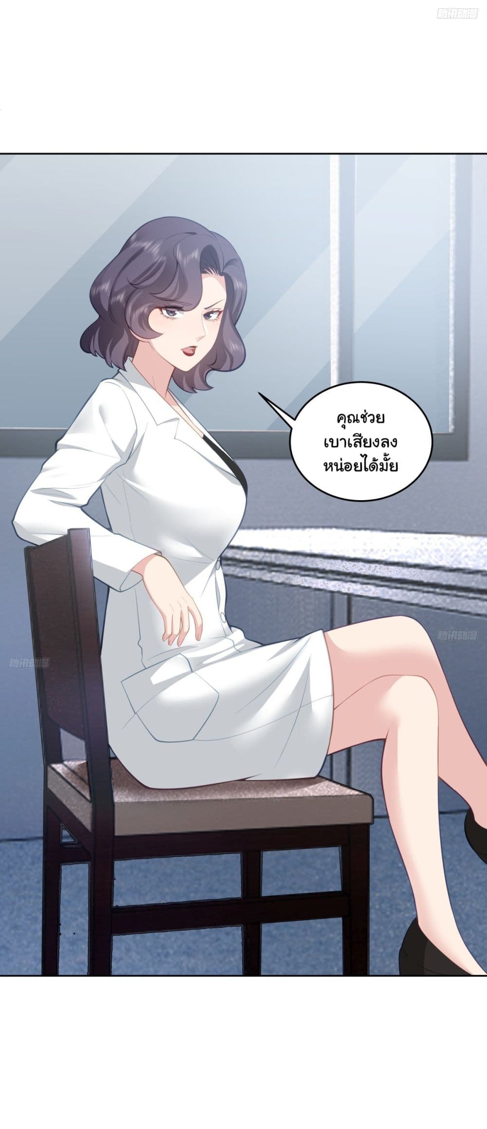 I Really Don’t Want to be Reborn page 8