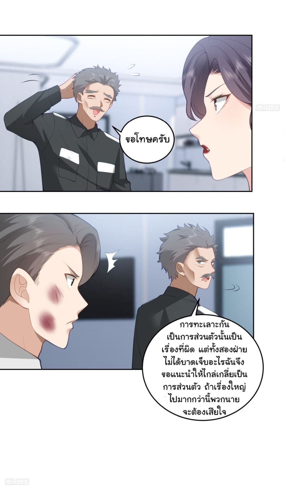 I Really Don’t Want to be Reborn page 9