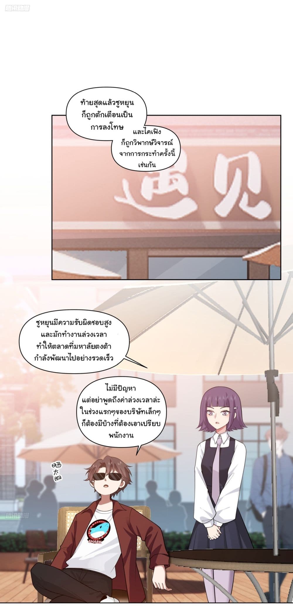 I Really Don’t Want to be Reborn page 2