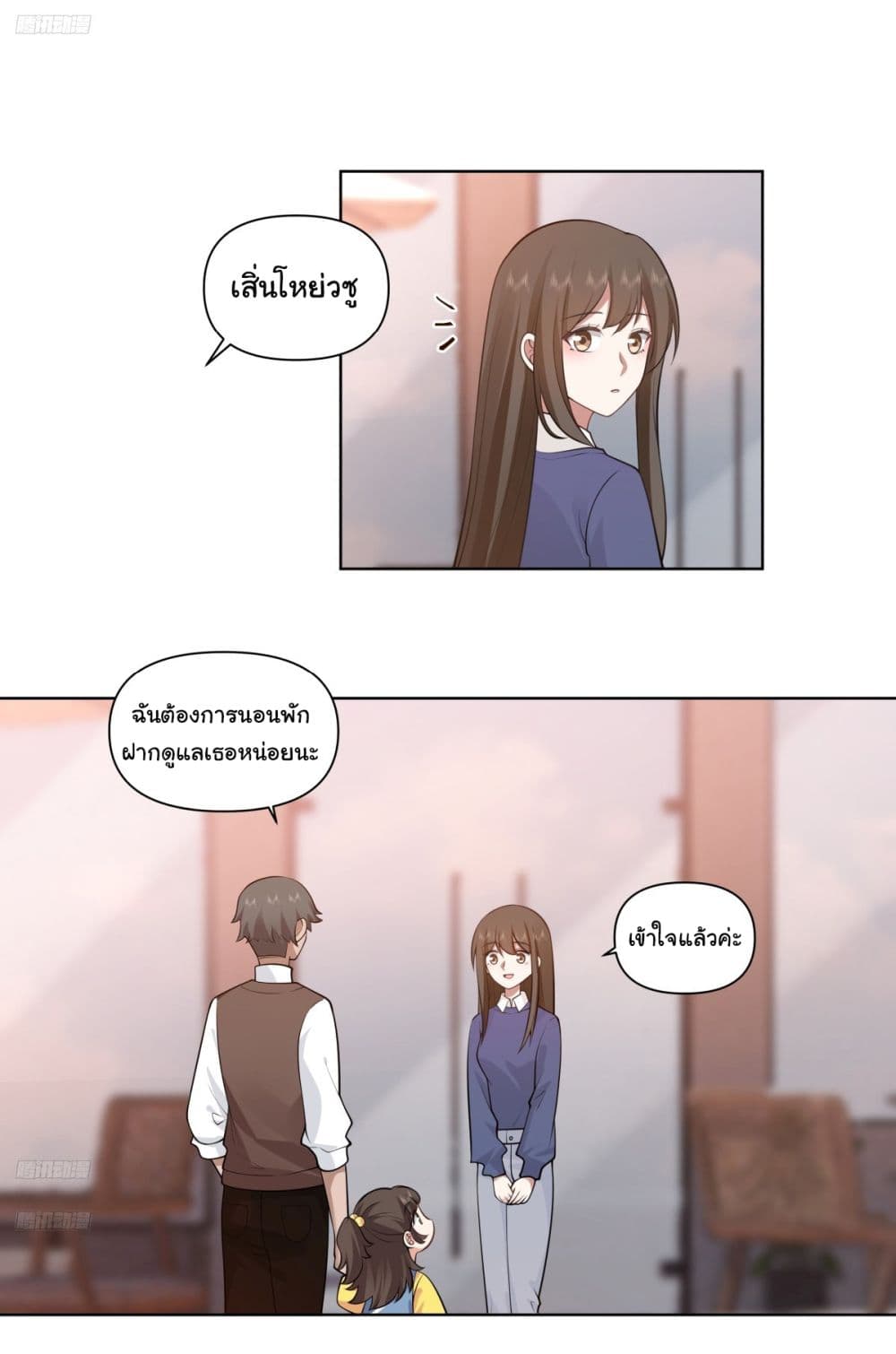 I Really Don’t Want to be Reborn page 6