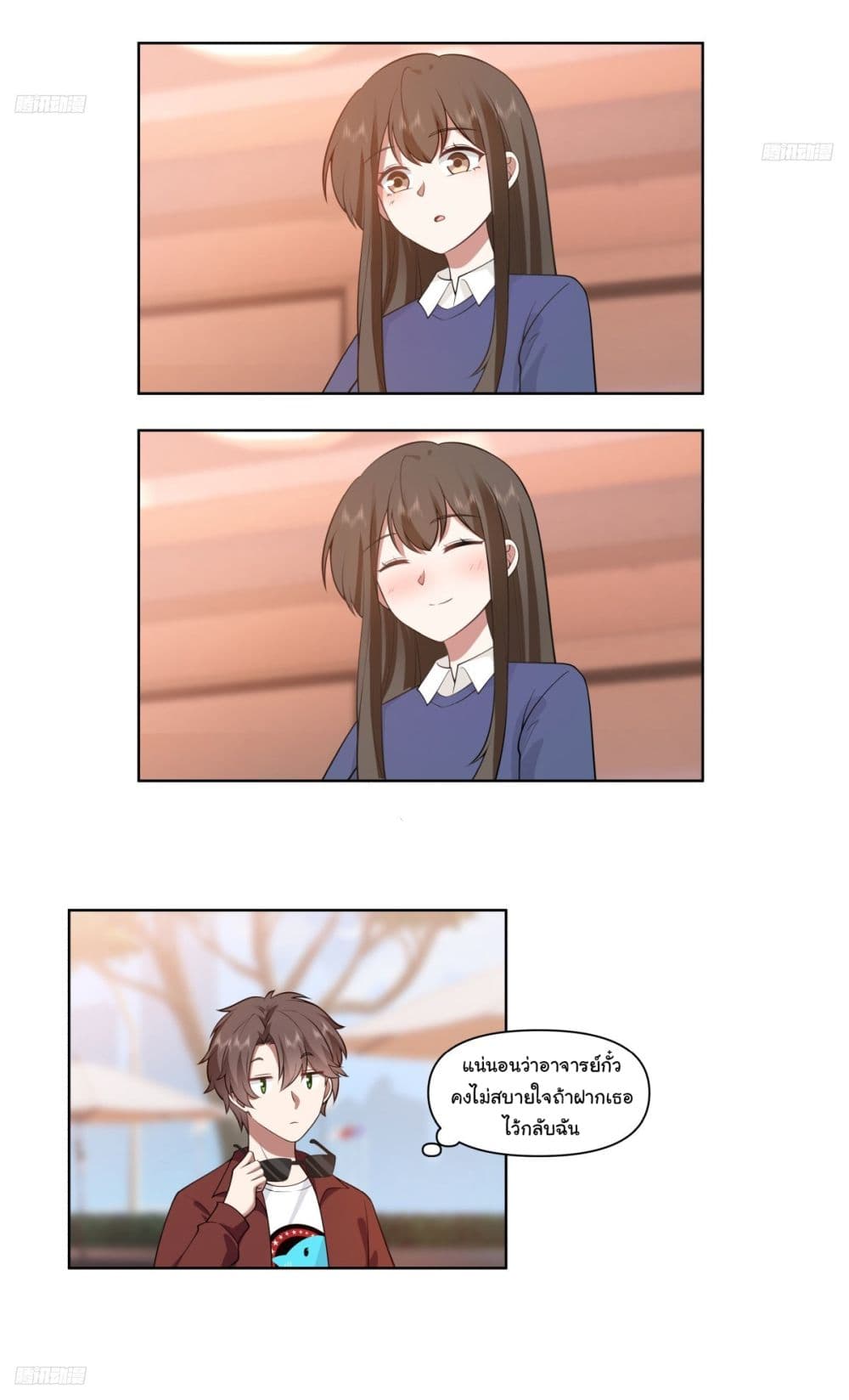 I Really Don’t Want to be Reborn page 8