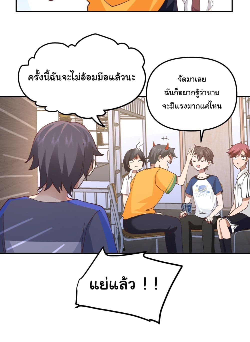 I Really Don’t Want to be Reborn page 3