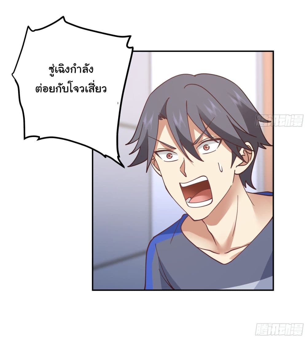 I Really Don’t Want to be Reborn page 4