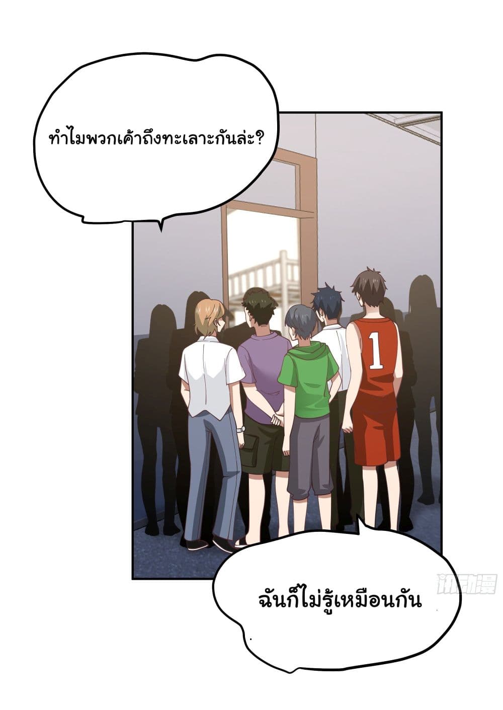 I Really Don’t Want to be Reborn page 6