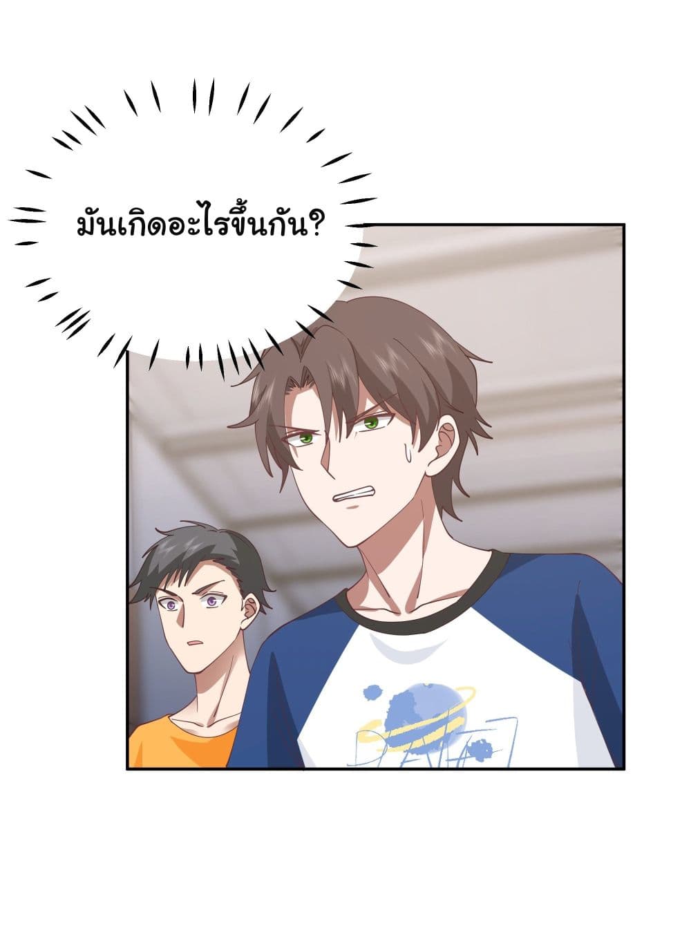 I Really Don’t Want to be Reborn page 7