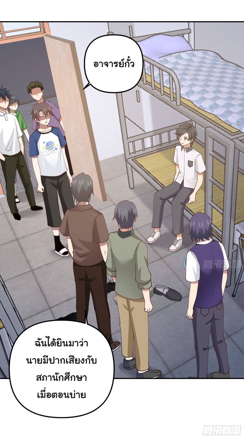 I Really Don’t Want to be Reborn page 10