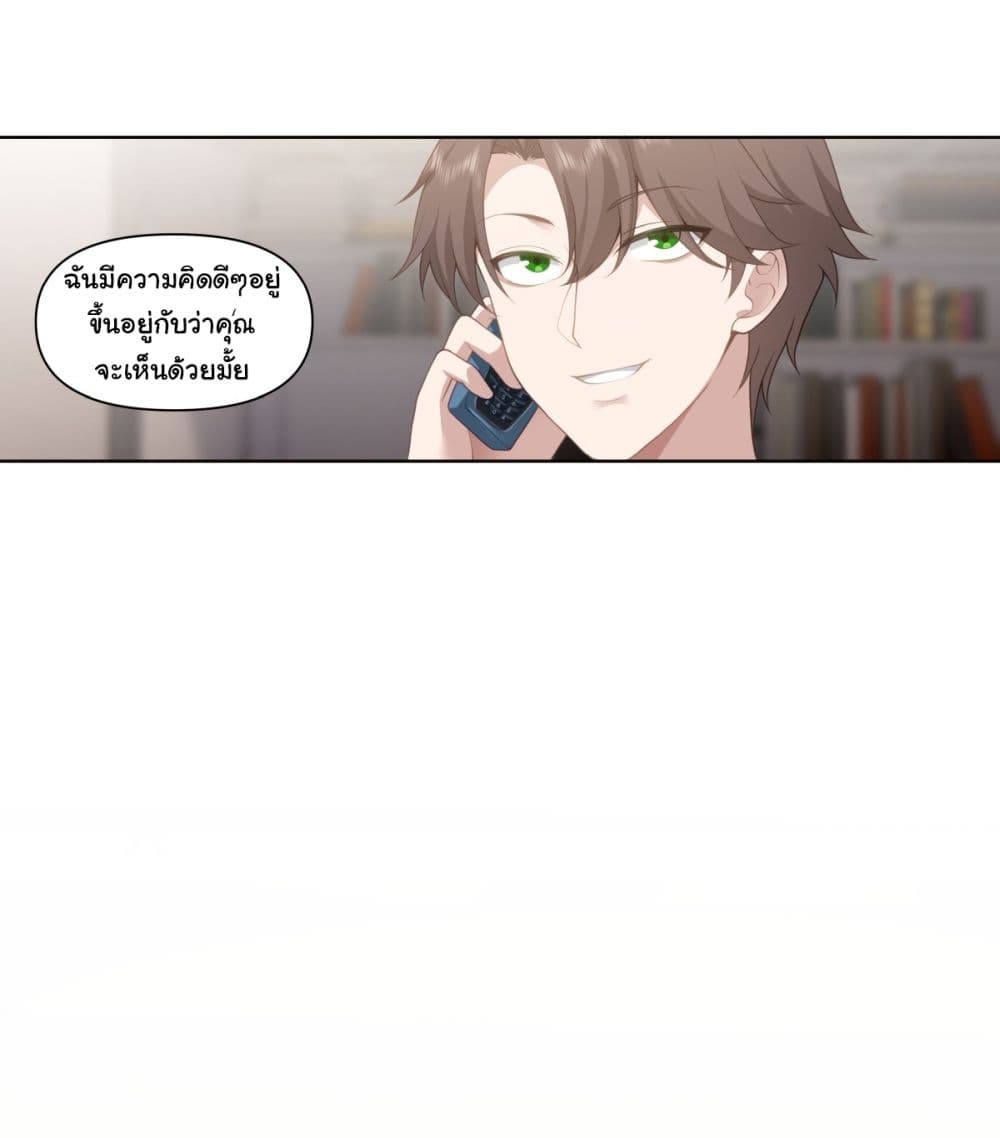 I Really Don’t Want to be Reborn page 4