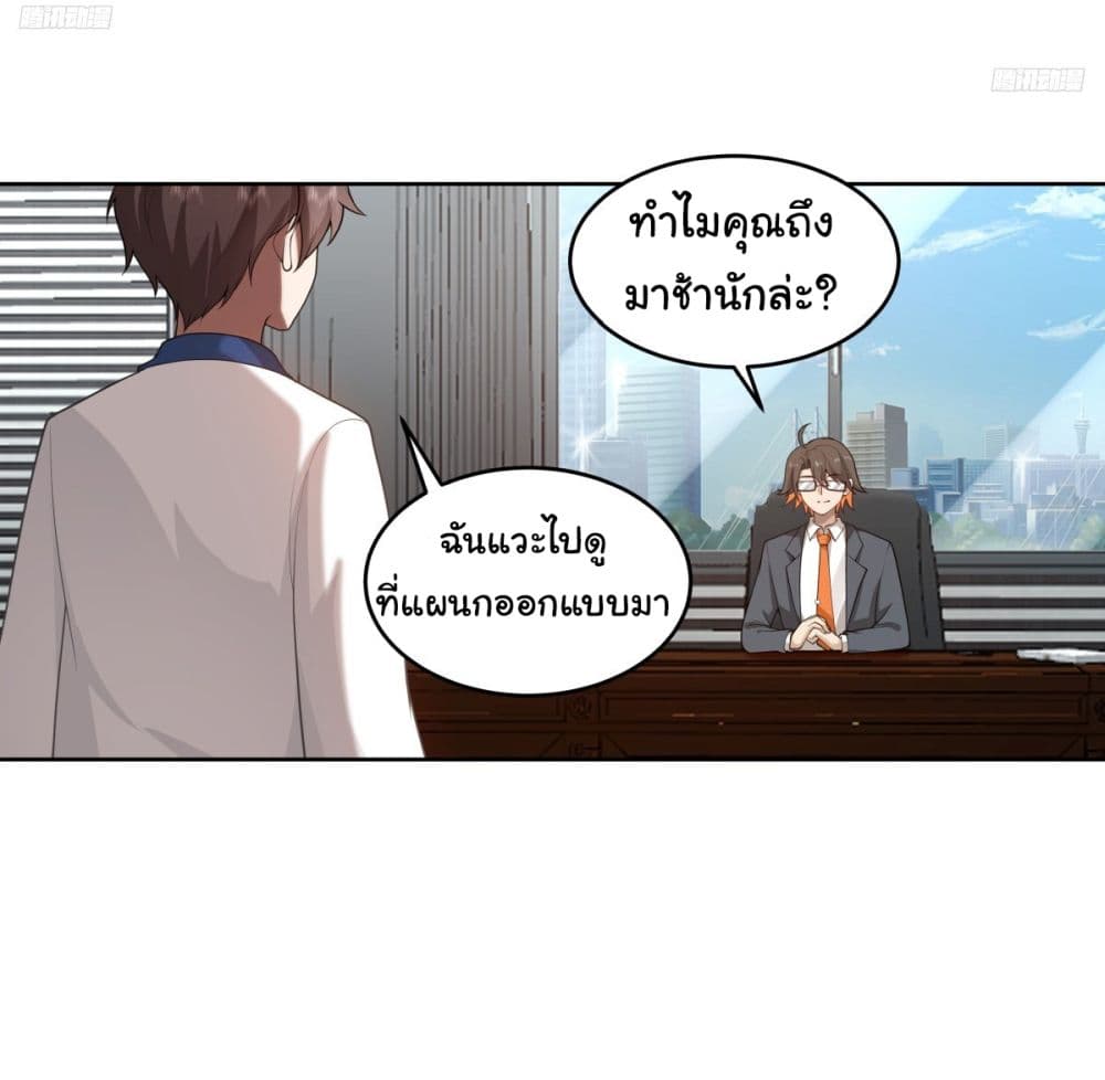 I Really Don’t Want to be Reborn page 3