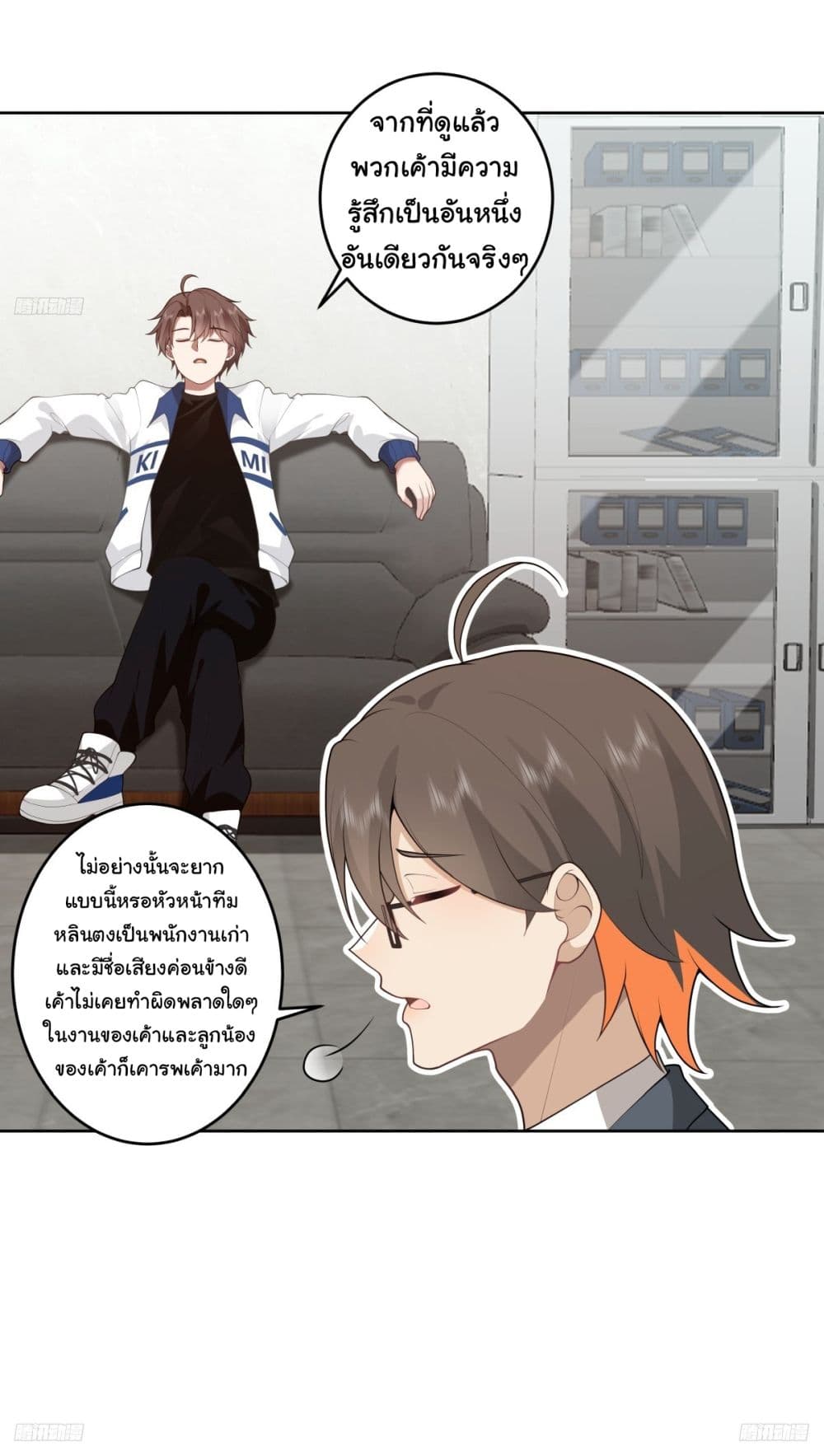 I Really Don’t Want to be Reborn page 4