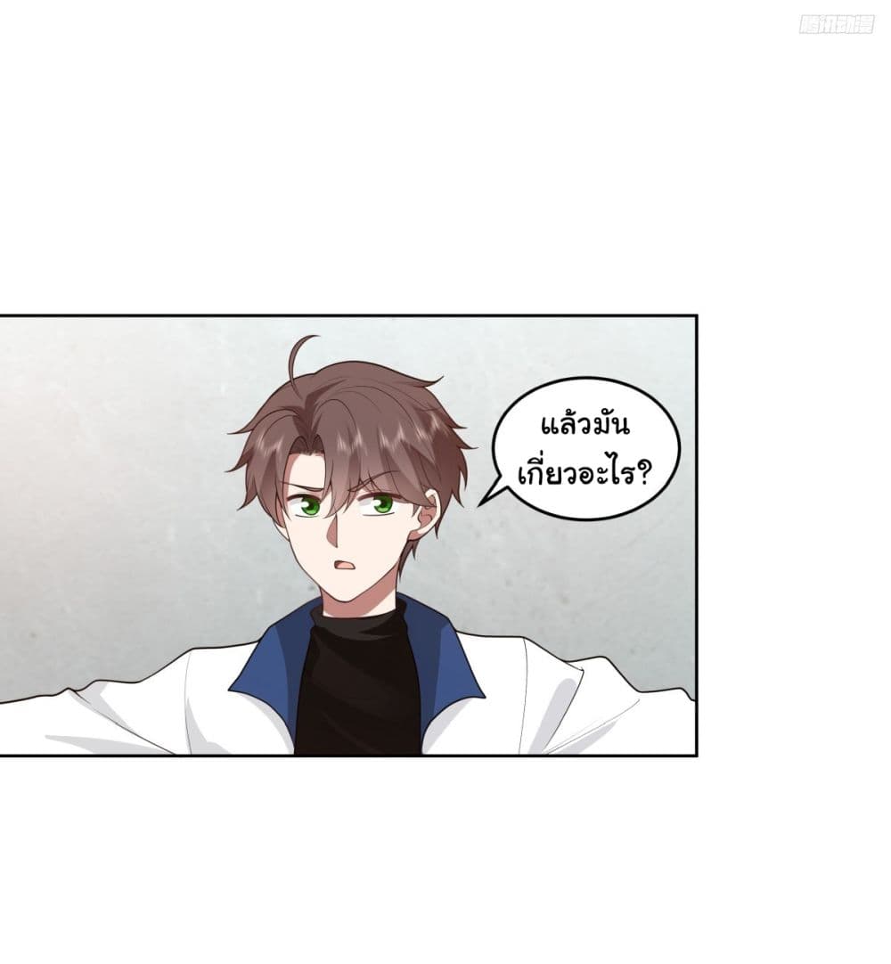 I Really Don’t Want to be Reborn page 5