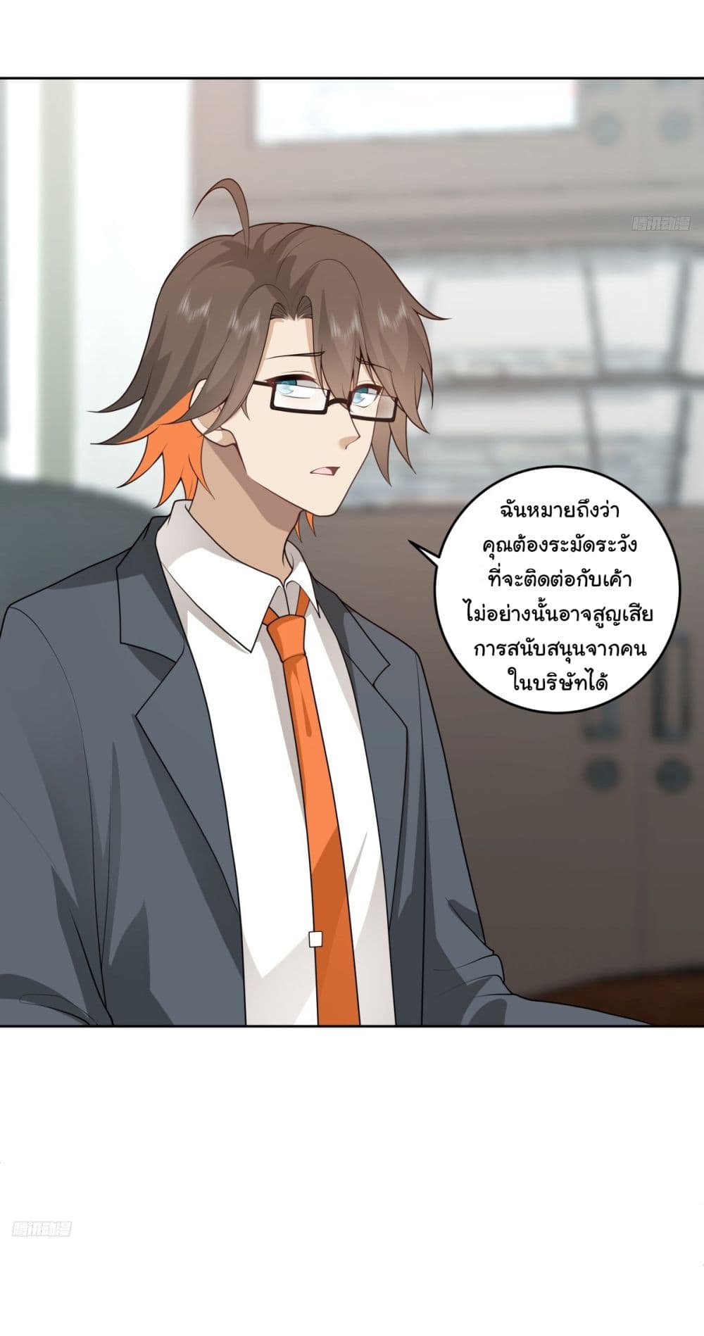 I Really Don’t Want to be Reborn page 6