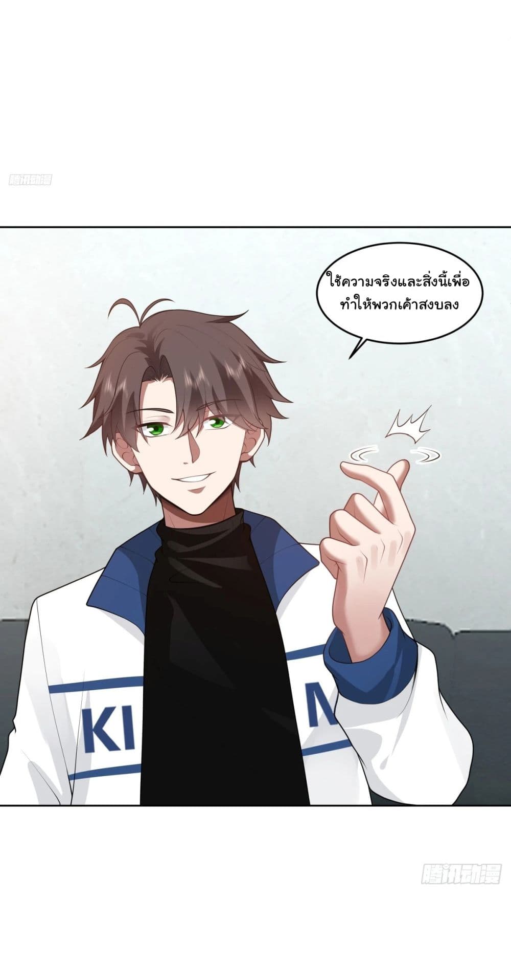 I Really Don’t Want to be Reborn page 9