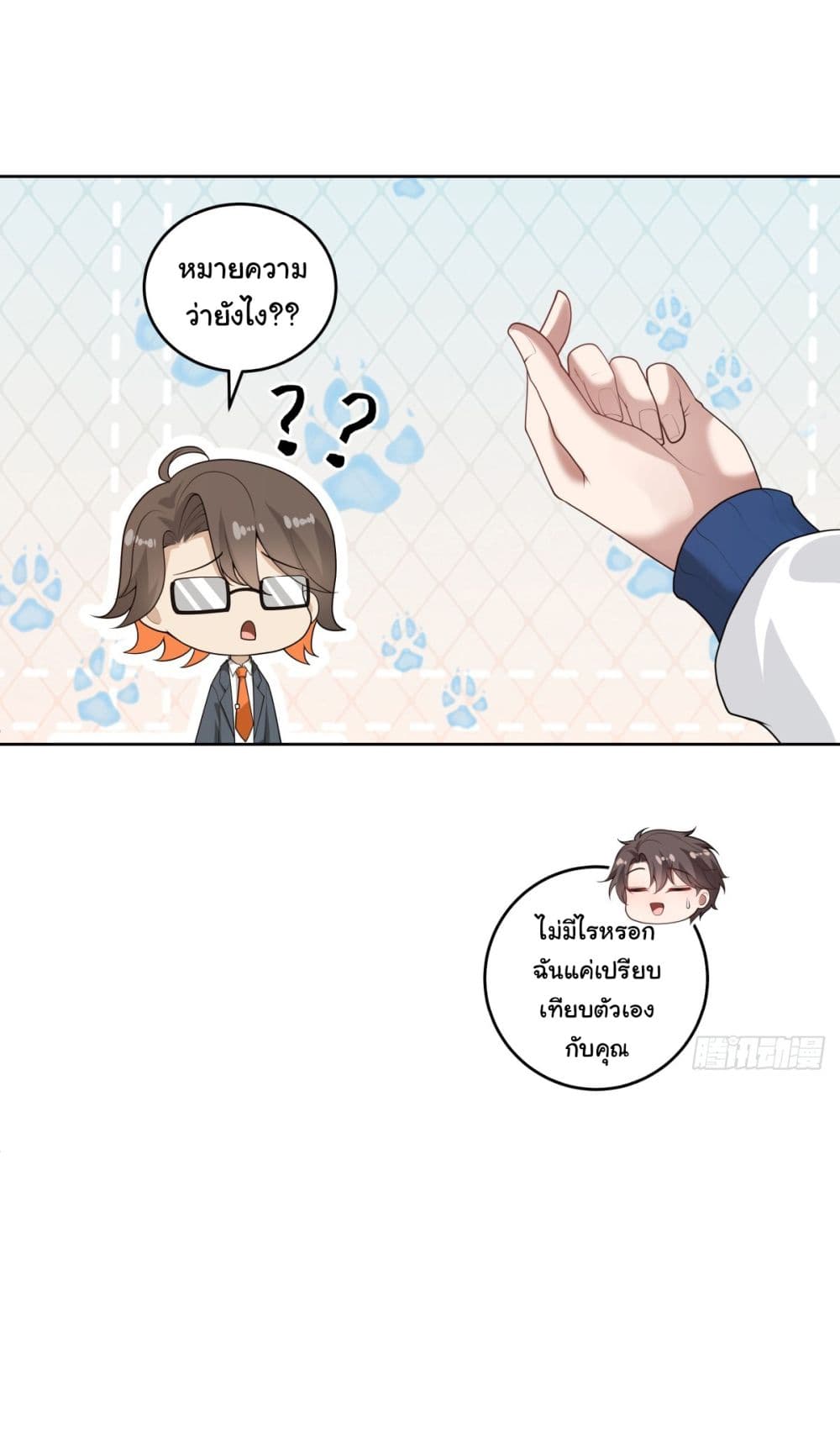 I Really Don’t Want to be Reborn page 10